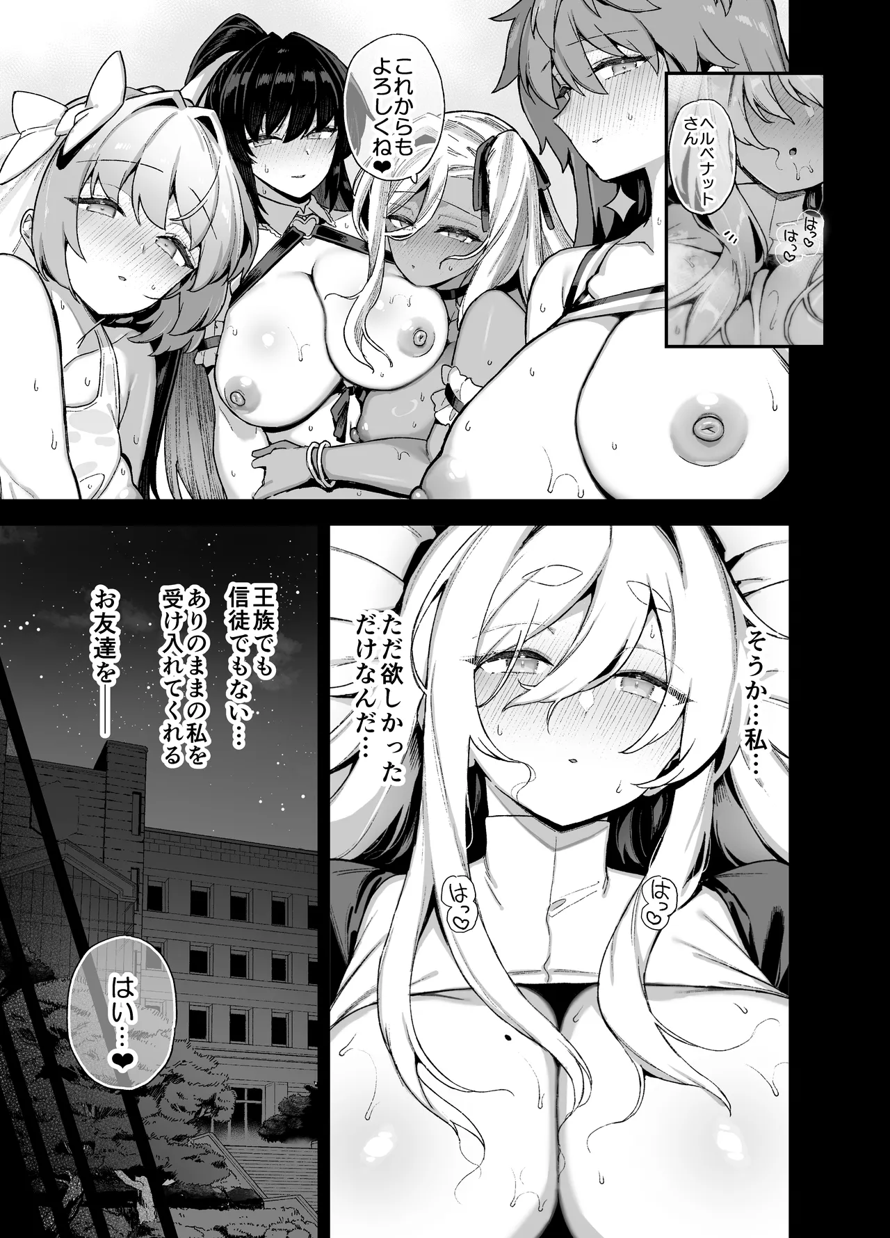 桜春女学院の男優 6 Page.50
