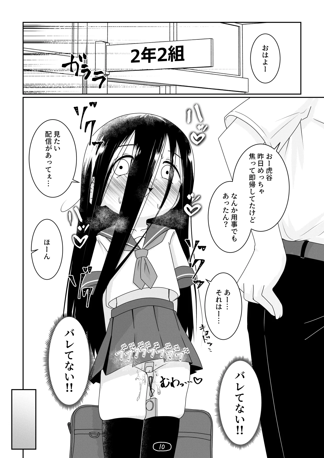 オナ狂いTSロリV～学校オナバレ輪姦編～ Page.13
