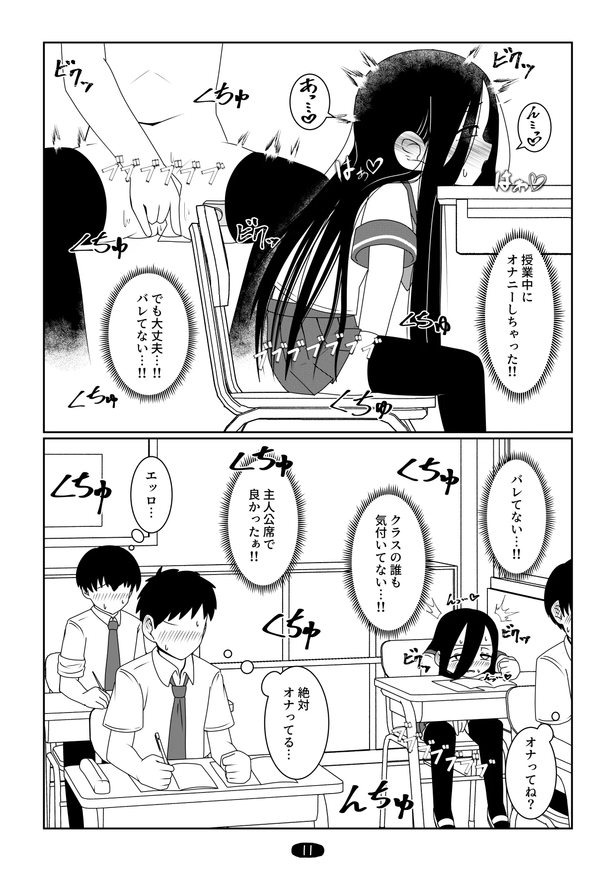 オナ狂いTSロリV～学校オナバレ輪姦編～ Page.14