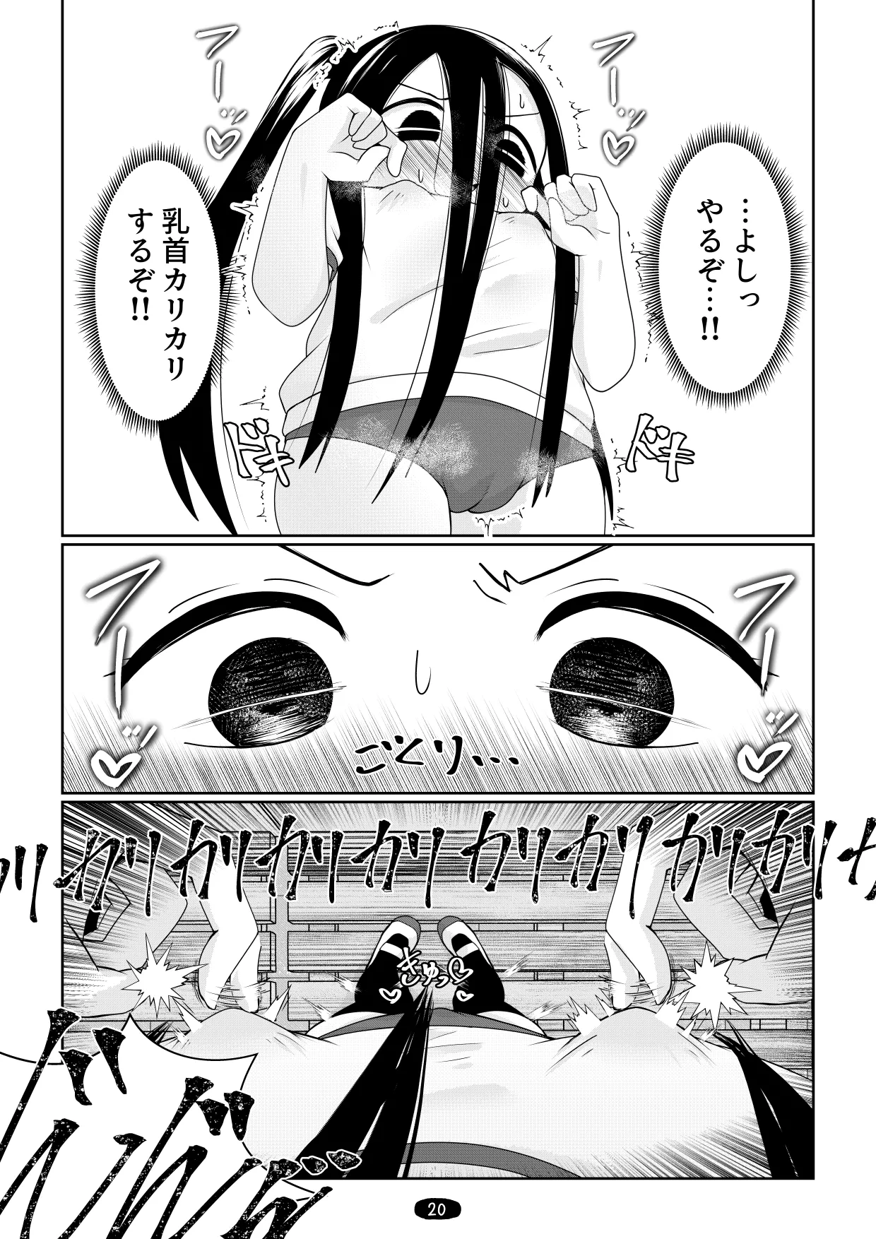 オナ狂いTSロリV～学校オナバレ輪姦編～ Page.23
