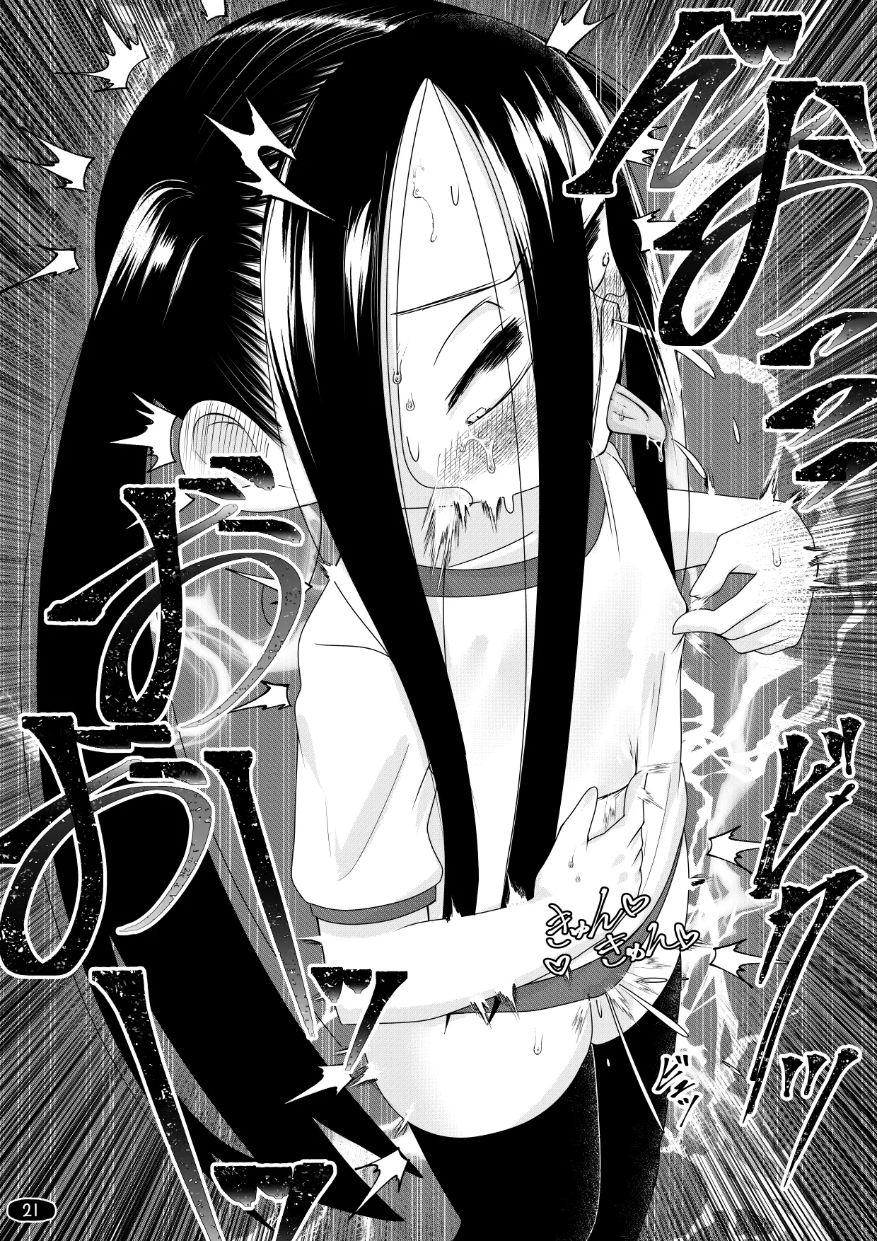 オナ狂いTSロリV～学校オナバレ輪姦編～ Page.24