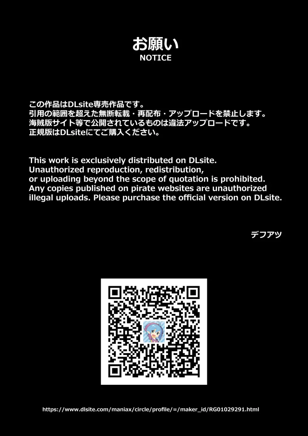 オナ狂いTSロリV～学校オナバレ輪姦編～ Page.3