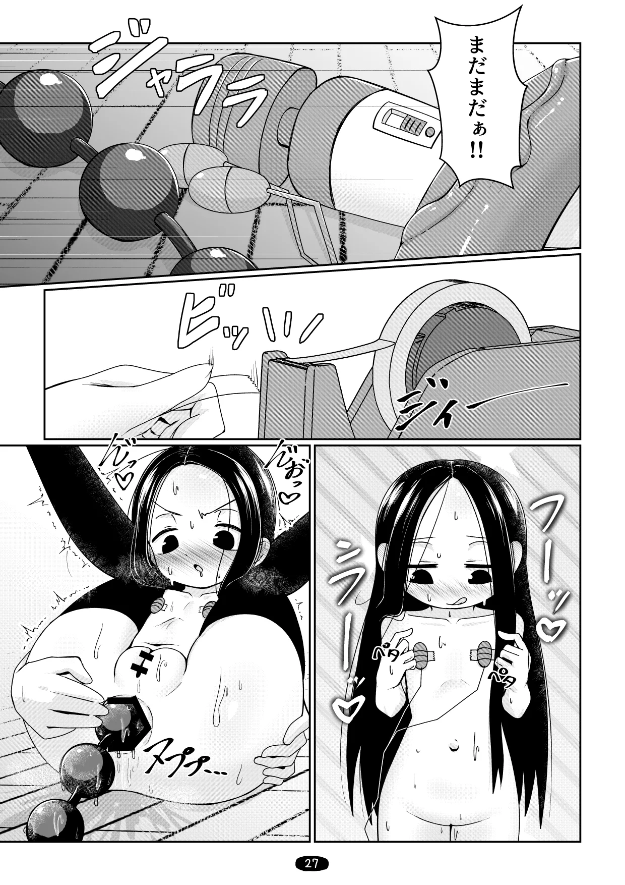 オナ狂いTSロリV～学校オナバレ輪姦編～ Page.30