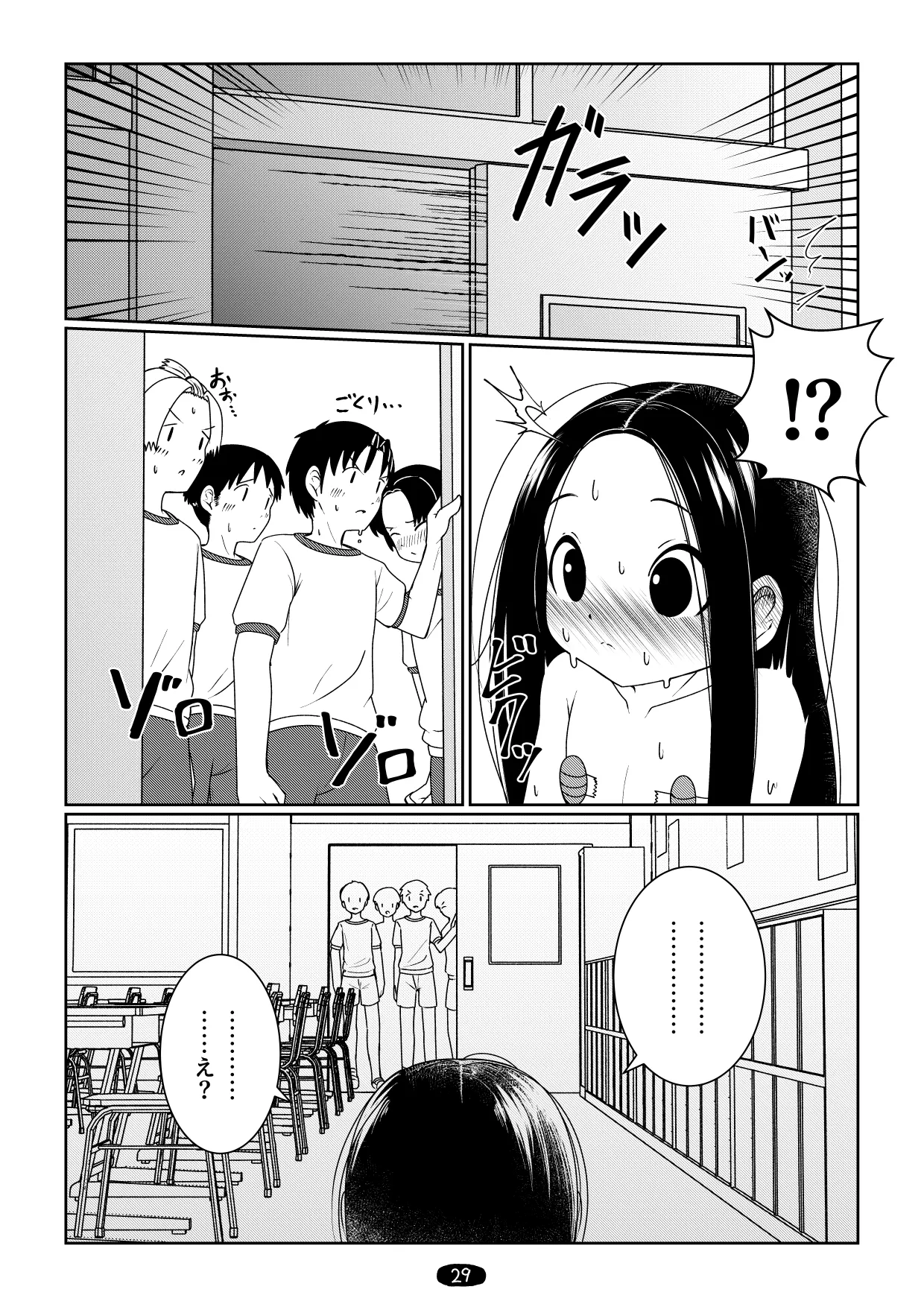 オナ狂いTSロリV～学校オナバレ輪姦編～ Page.32