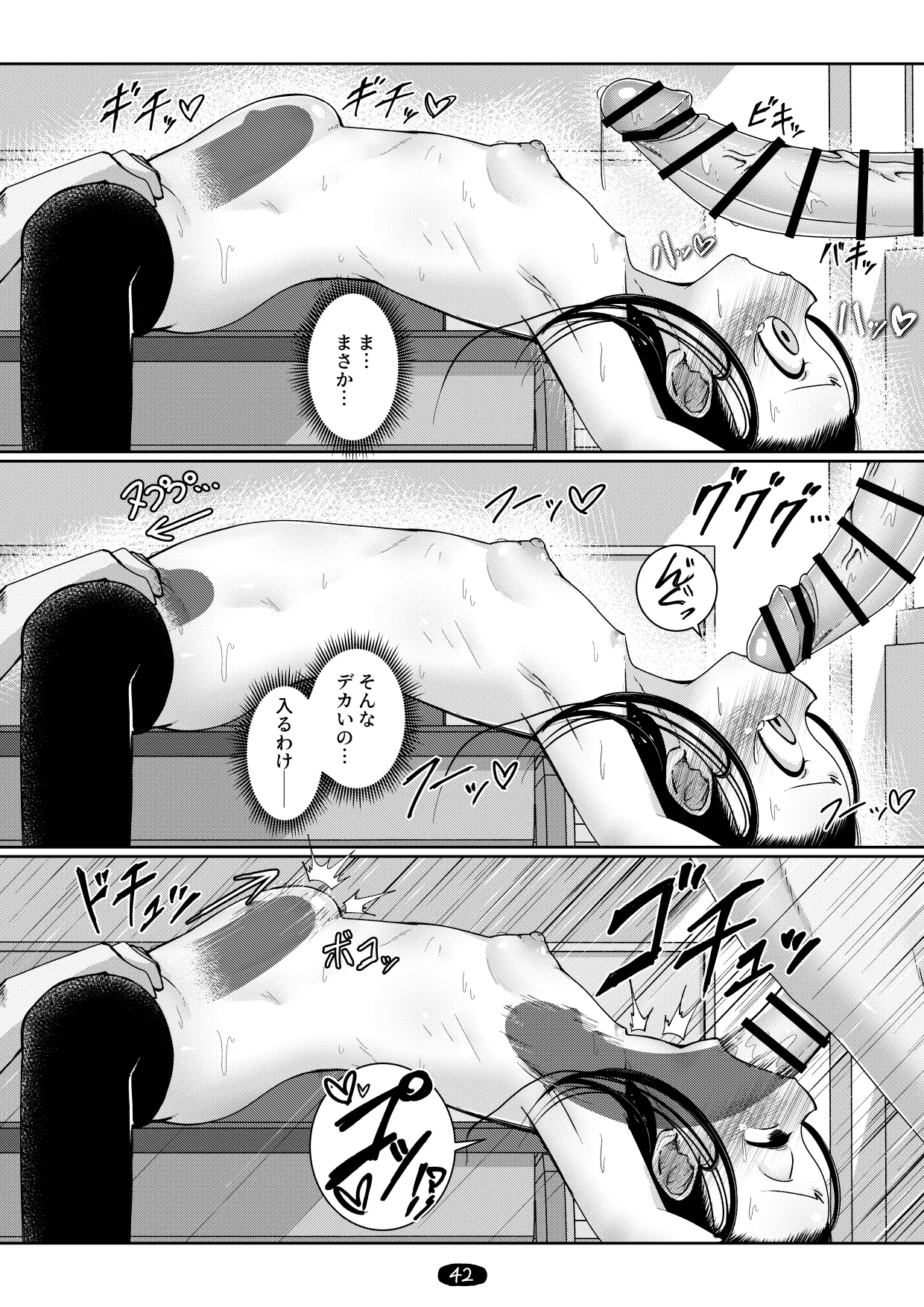 オナ狂いTSロリV～学校オナバレ輪姦編～ Page.45