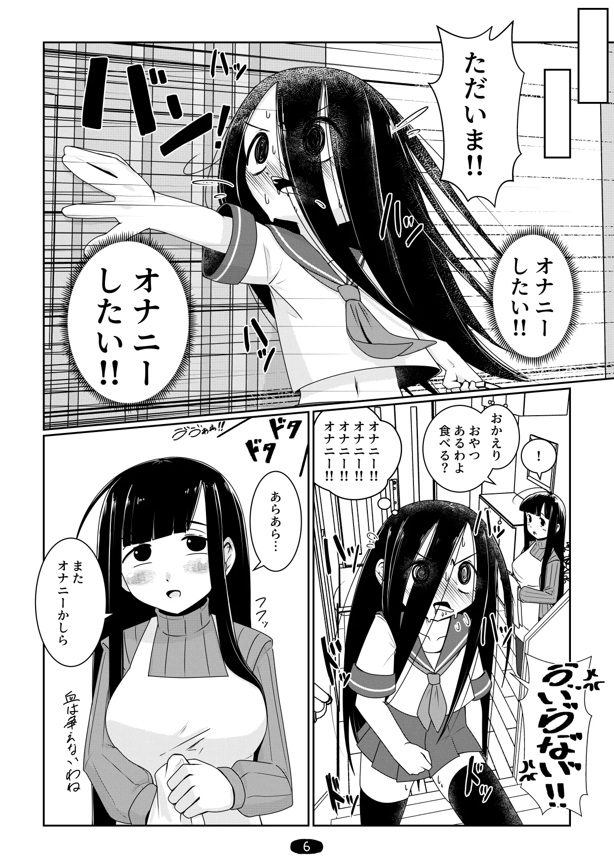 オナ狂いTSロリV～学校オナバレ輪姦編～ Page.9