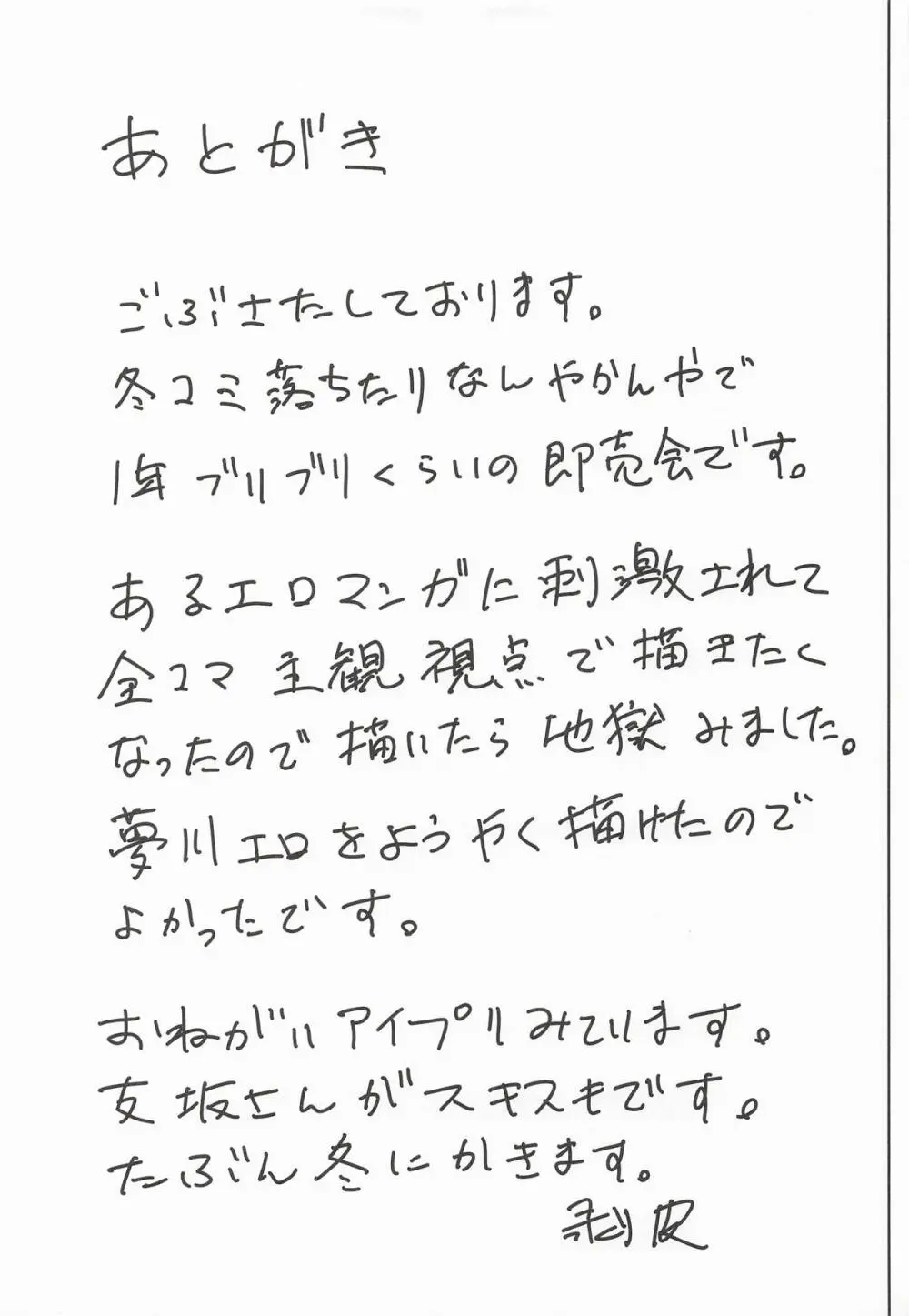 女の子だけのライブ会場丸ごと洗脳 アイドル膣穴とモブ膣穴に精液コキ捨て放題 Page.24