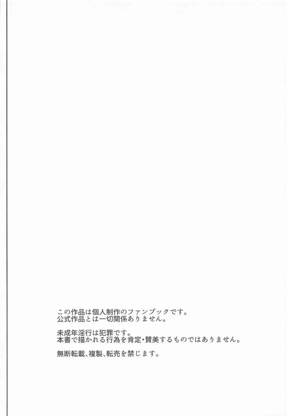 女の子だけのライブ会場丸ごと洗脳 アイドル膣穴とモブ膣穴に精液コキ捨て放題 Page.3