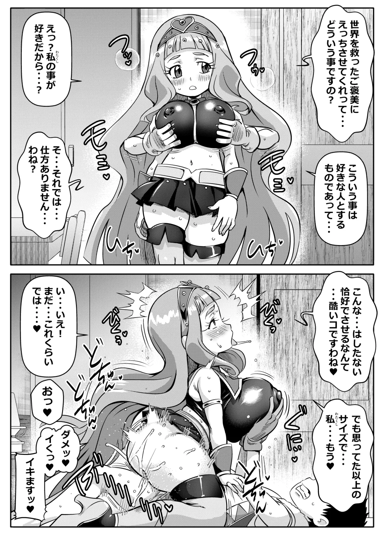 リクエストいただいたものです Page.3
