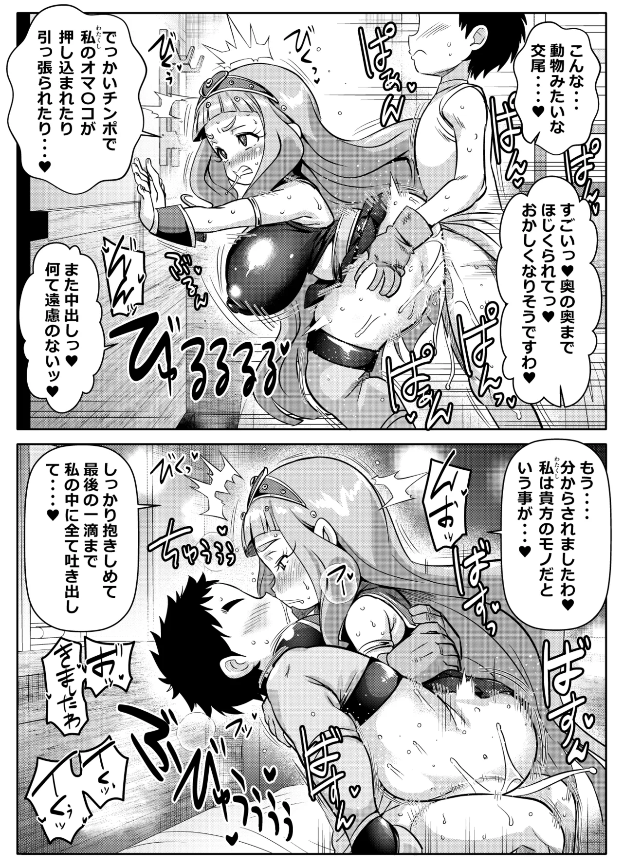 リクエストいただいたものです Page.4