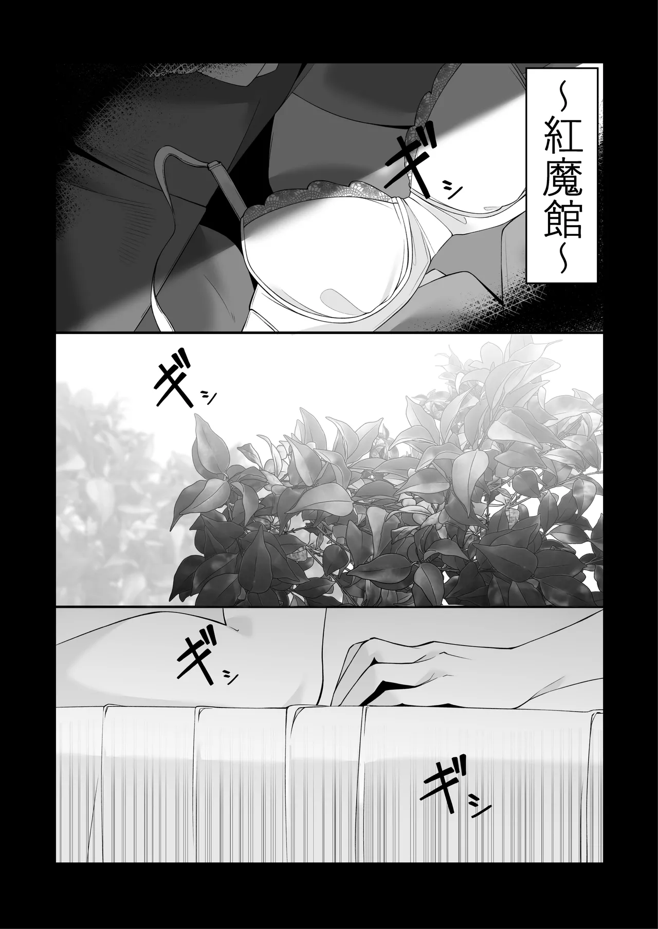 お嬢様の仰せのままに Page.3
