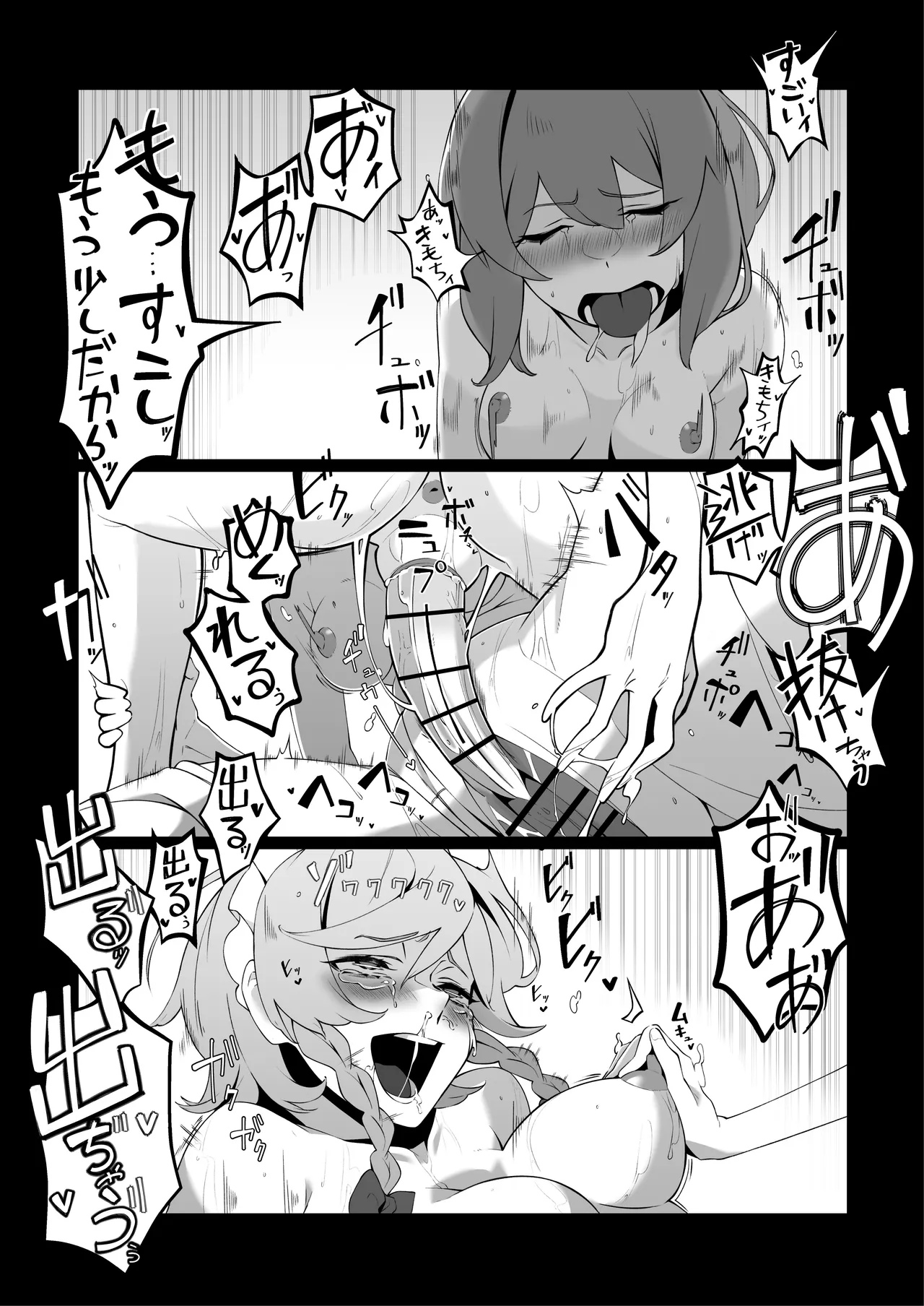 お嬢様の仰せのままに Page.31