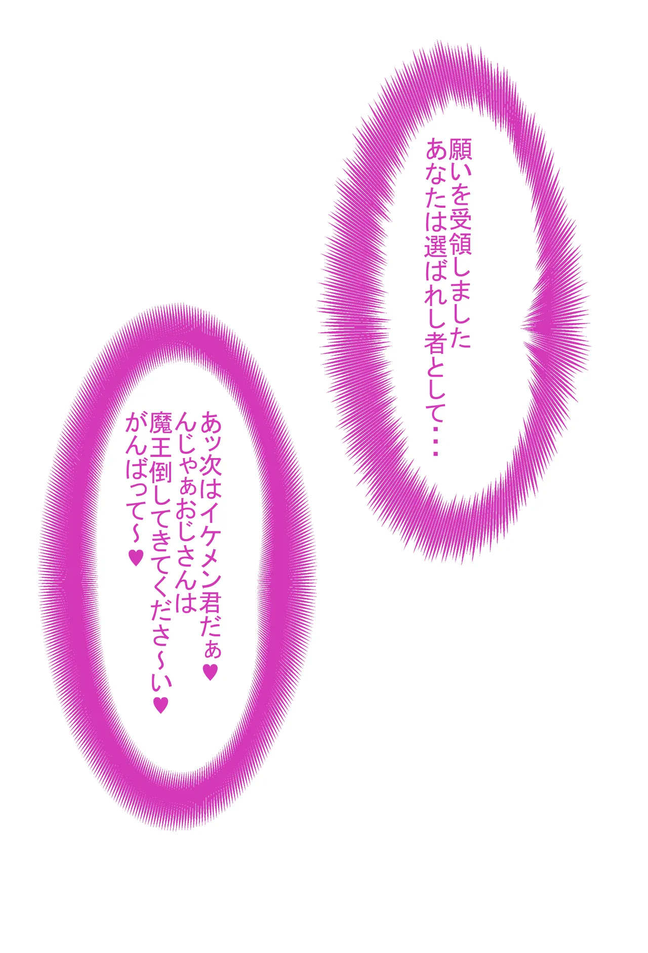 異世界転生して、催眠おじさんになった男がオークと間違えてボコボコにしてきた彼氏持ち冒険者の女の子に催眠使って好き放題種付け中出しするお話 Page.10