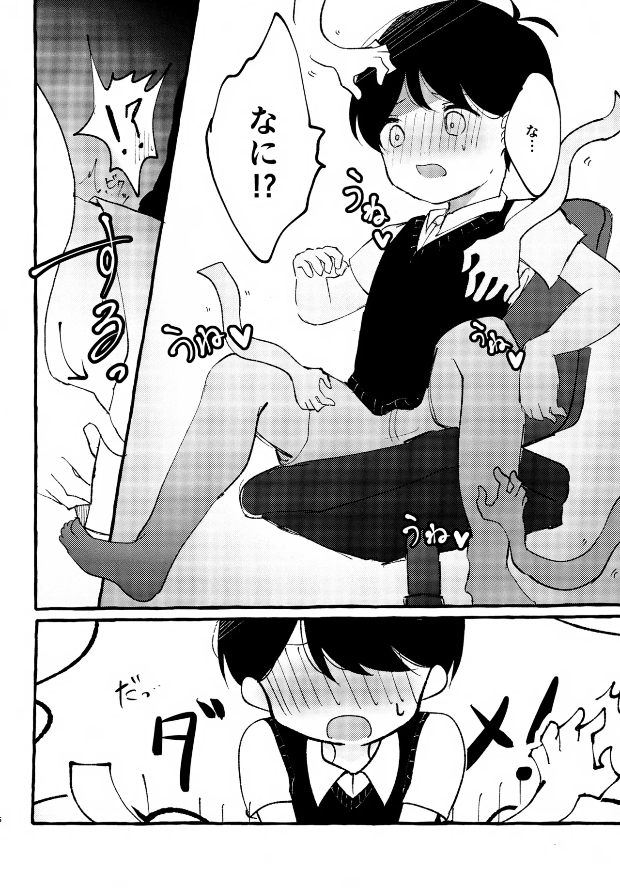 サニー君が気持ちよくなっちゃう本 Page.5