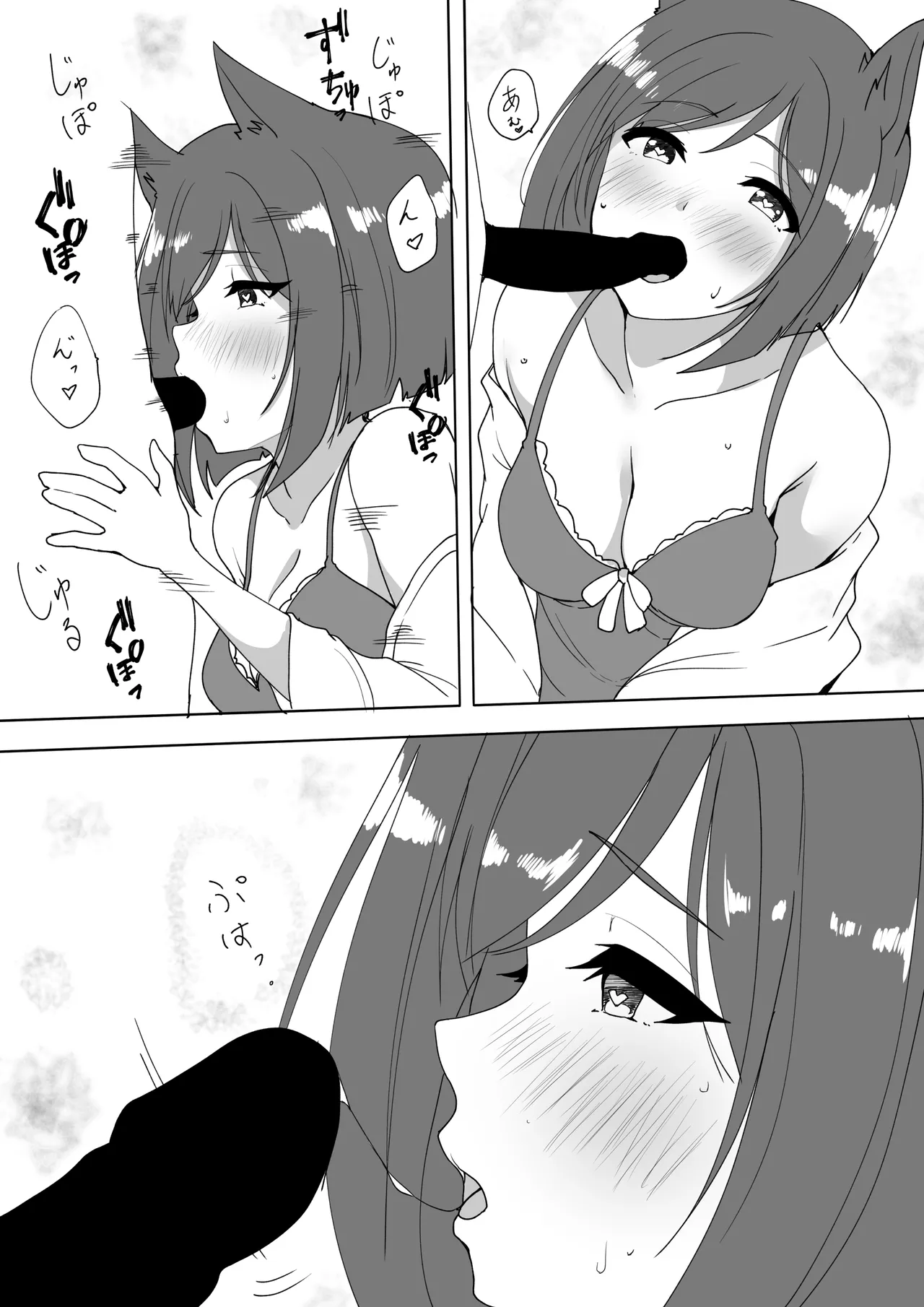 みくといちゃいちゃする漫画 Page.6
