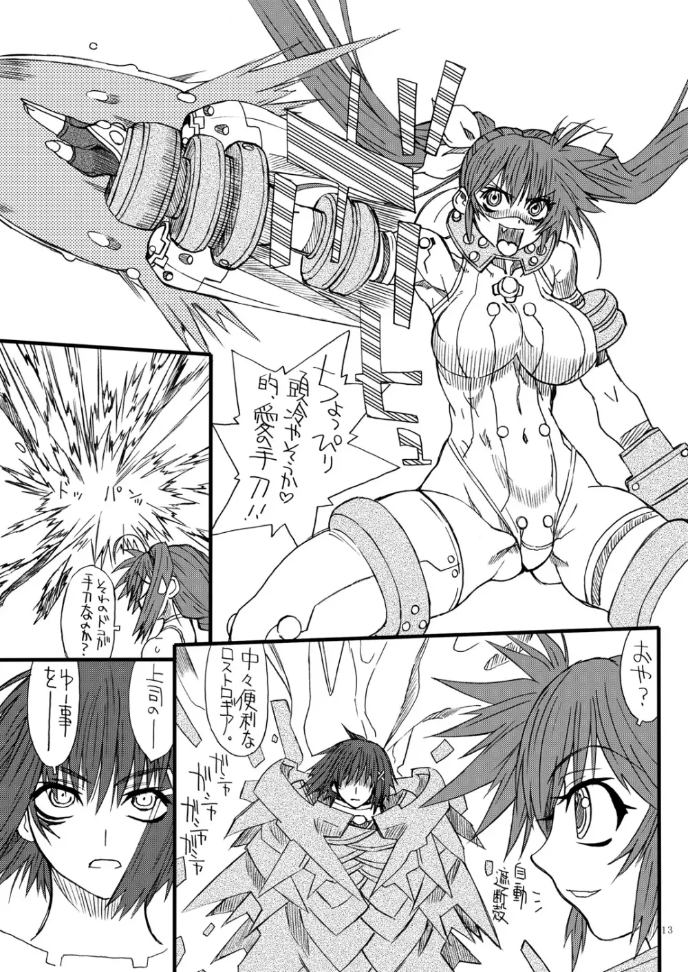 Leaf Of Green 13 Page.12