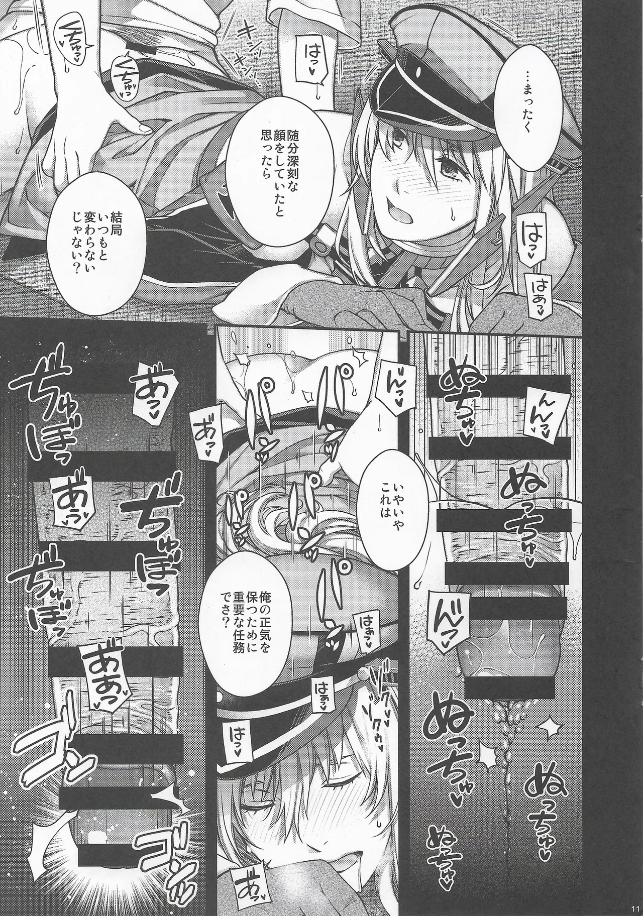 Admiral! 12 Page.10