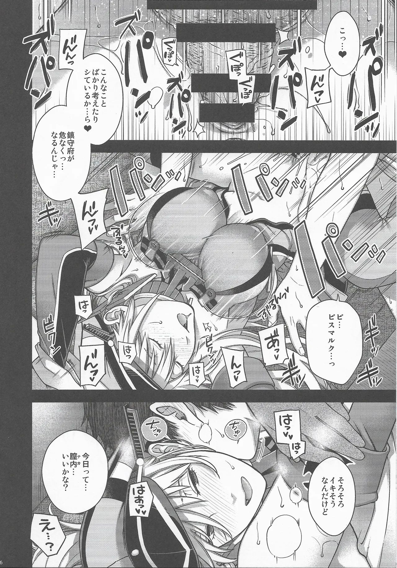 Admiral! 12 Page.15