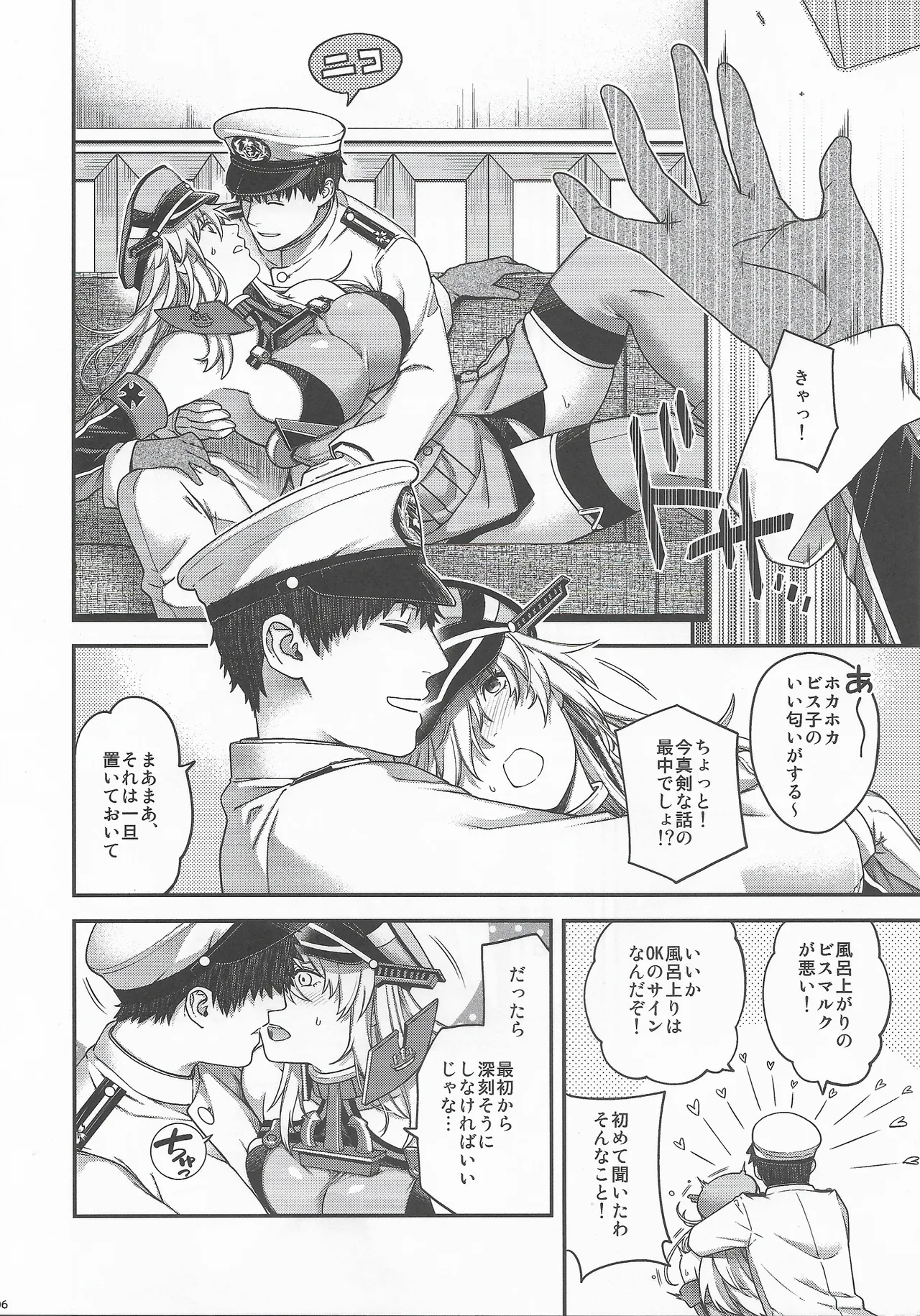 Admiral! 12 Page.5