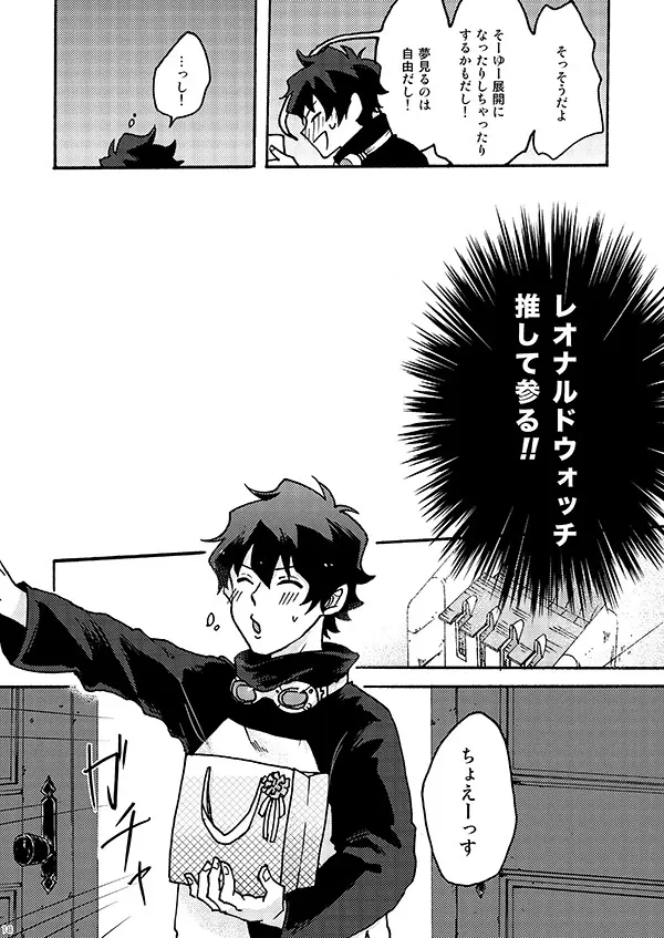 好きだ! Page.16