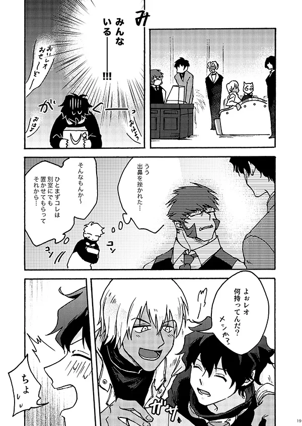 好きだ! Page.17