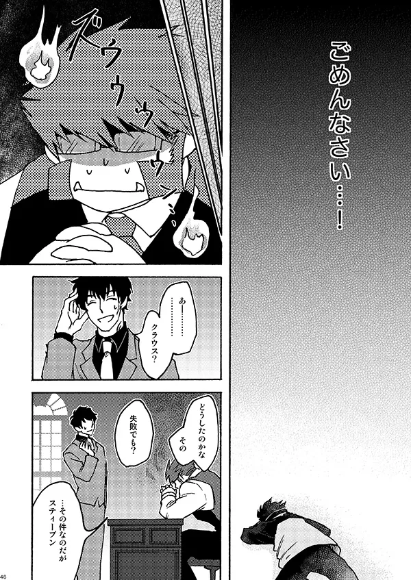 好きだ! Page.44