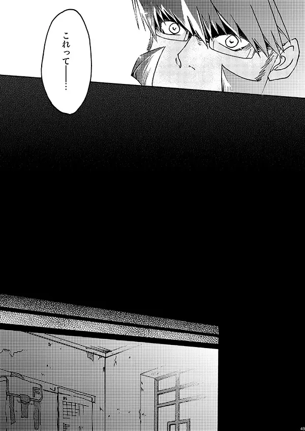好きだ! Page.47