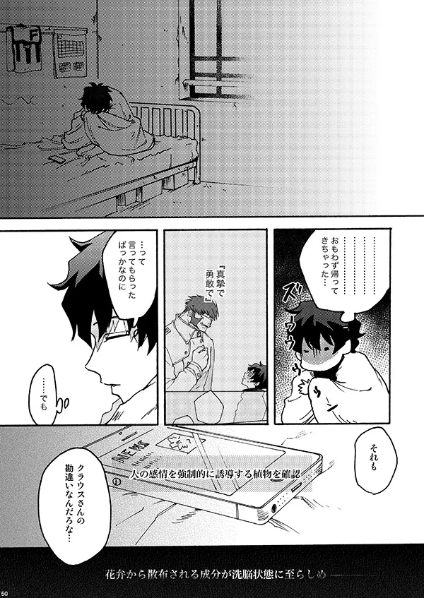 好きだ! Page.48