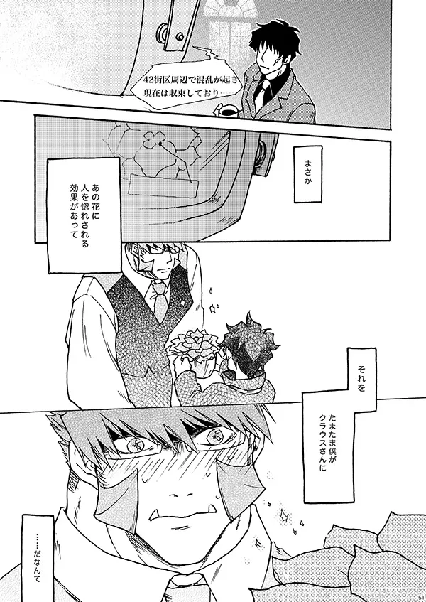 好きだ! Page.49