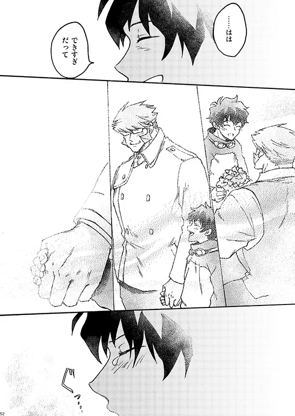 好きだ! Page.50