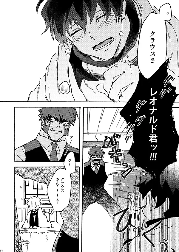 好きだ! Page.52