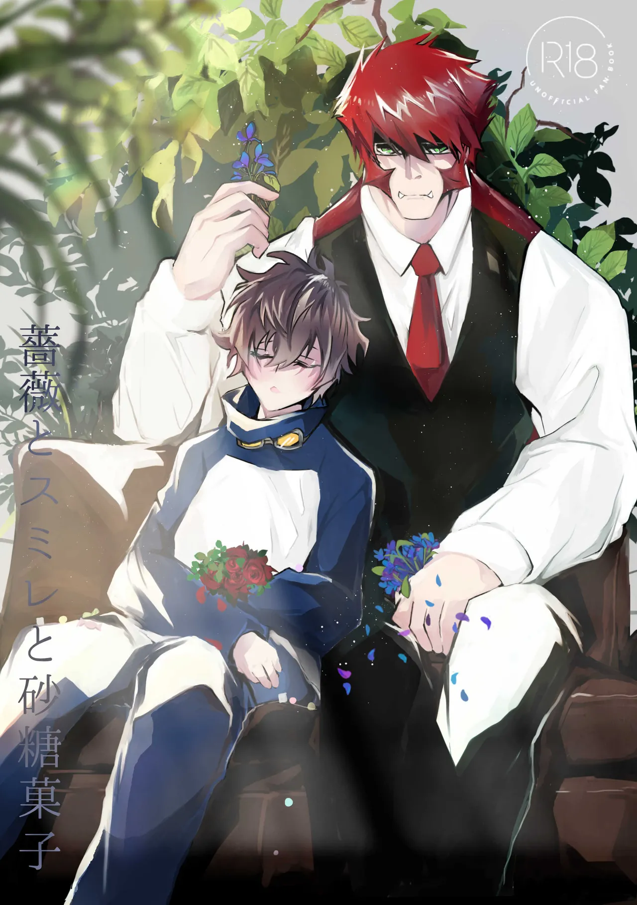 薔薇とスミレと砂糖菓子