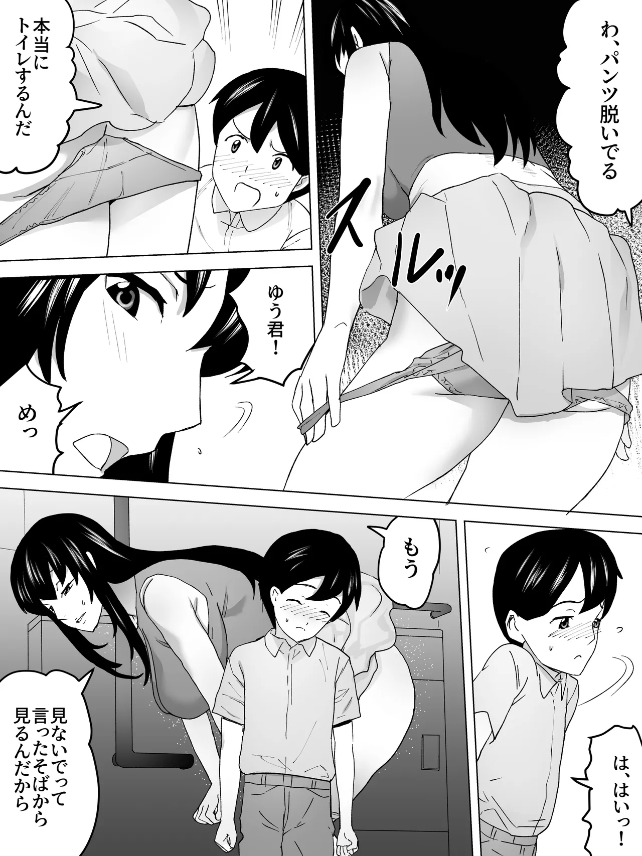 帰り道お姉さんと女子便所 Page.10