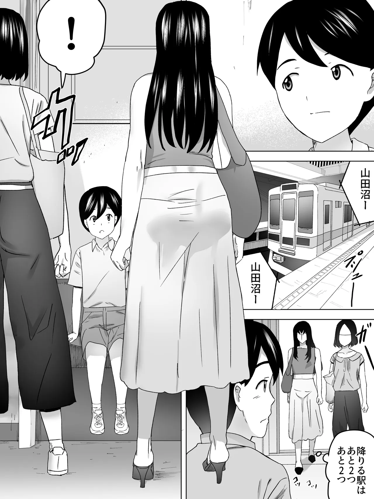 帰り道お姉さんと女子便所 Page.2