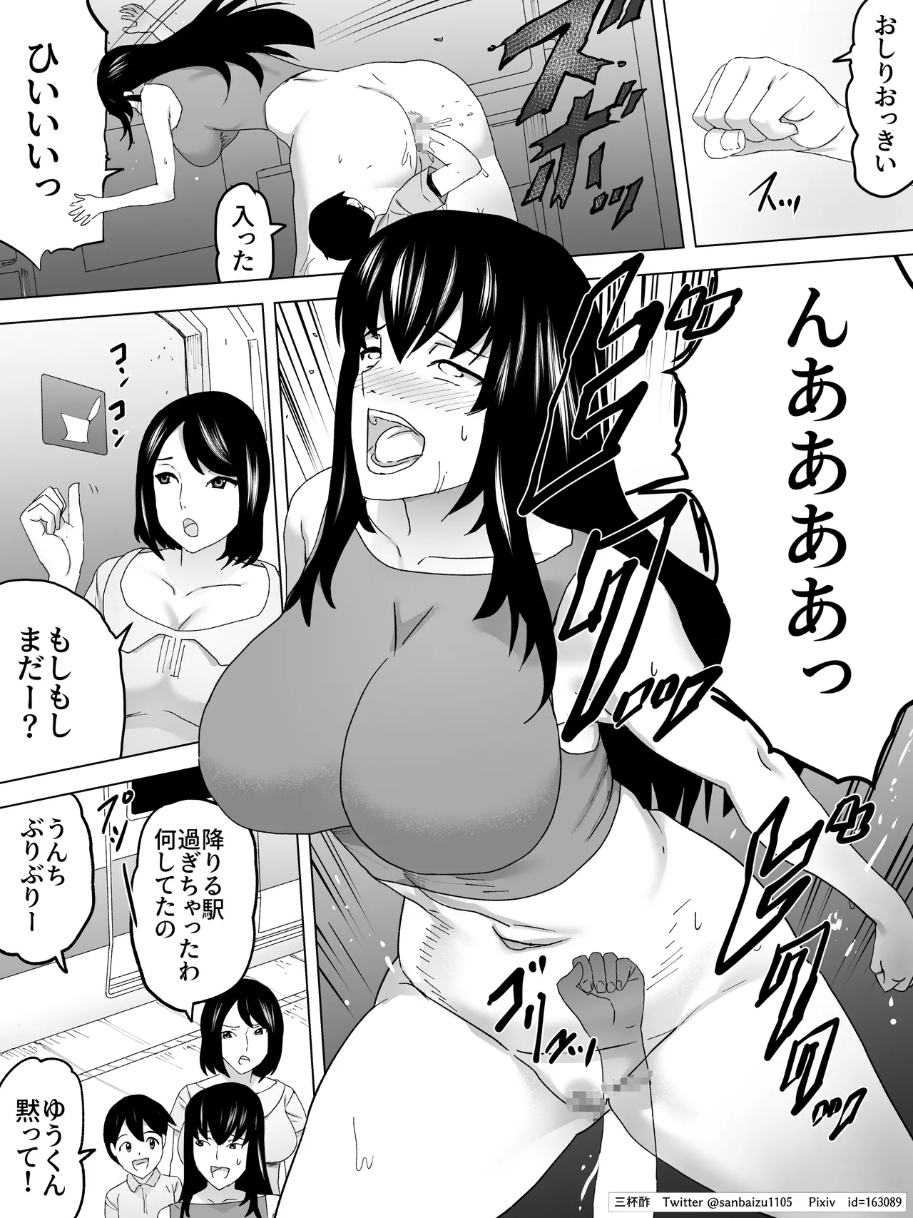 帰り道お姉さんと女子便所 Page.21