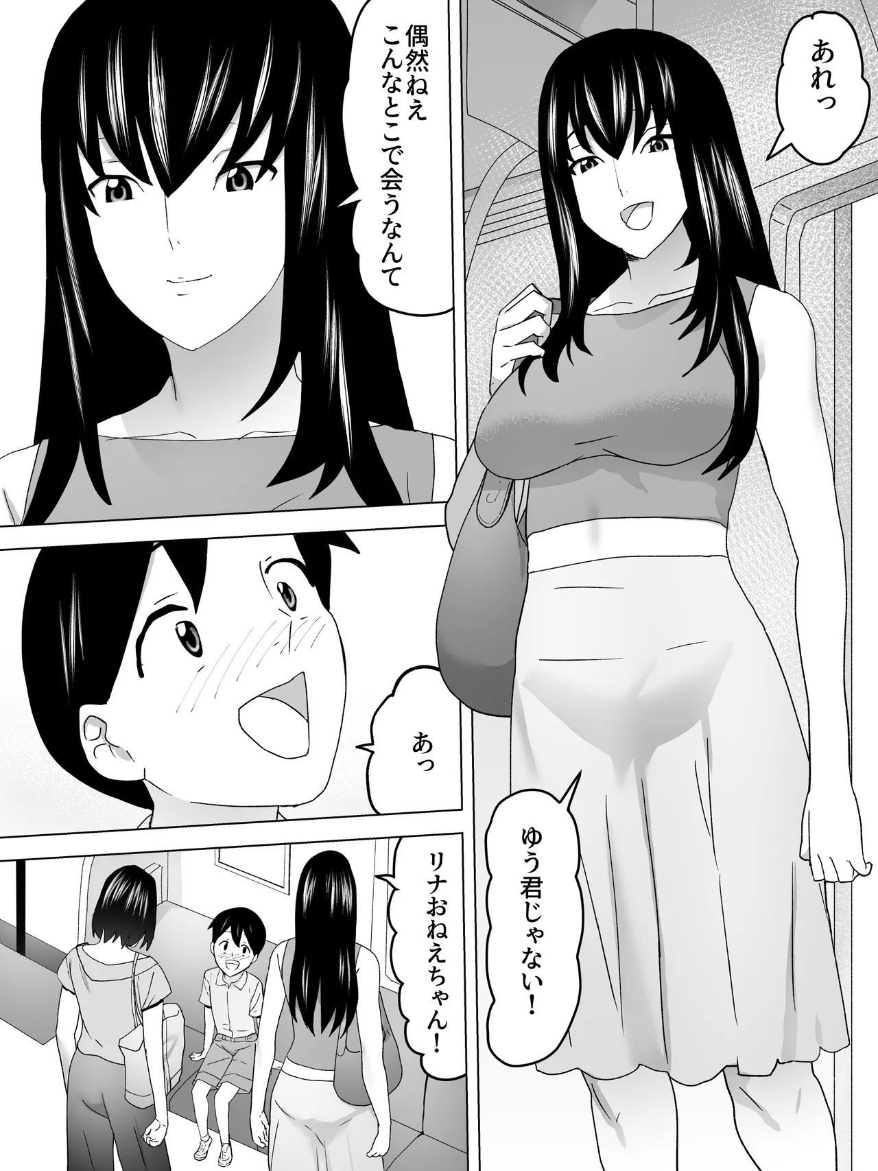 帰り道お姉さんと女子便所 Page.4