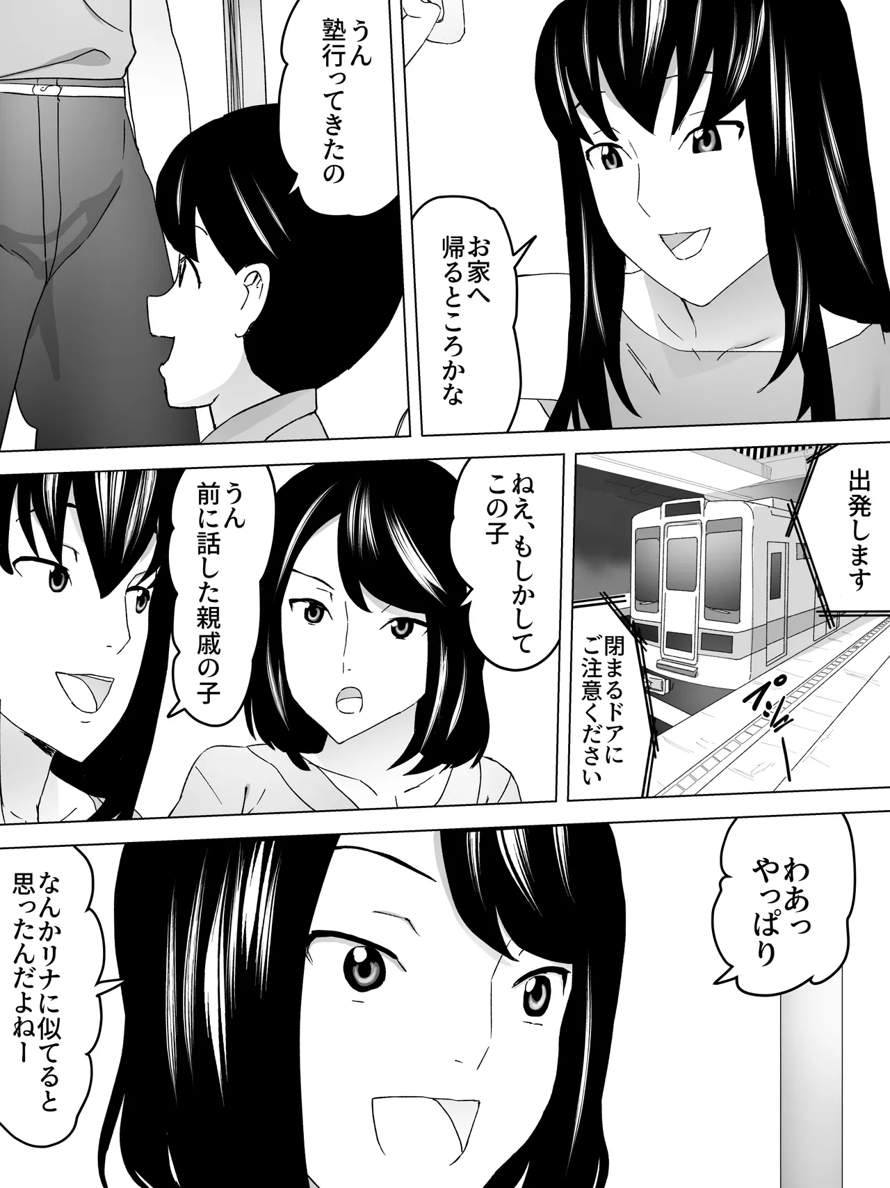 帰り道お姉さんと女子便所 Page.5