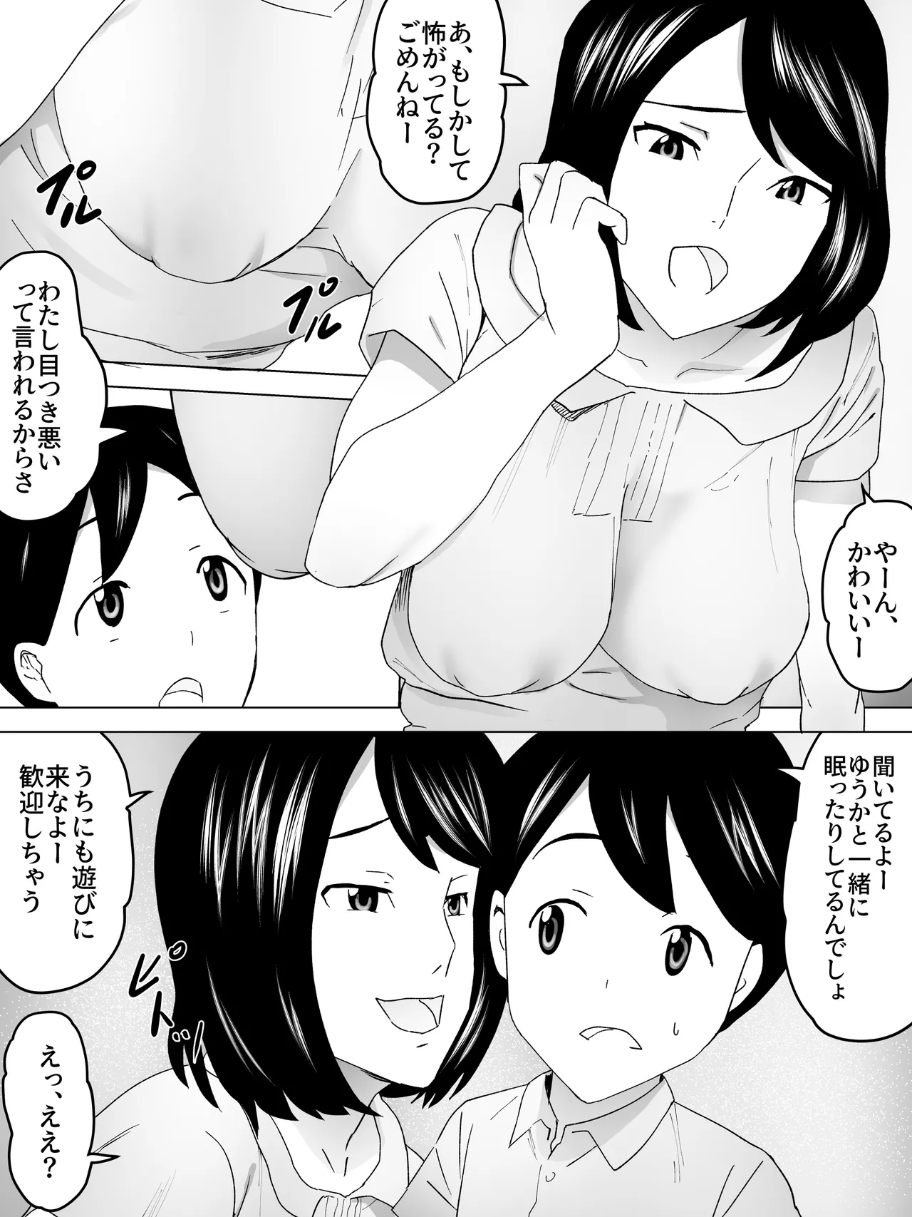 帰り道お姉さんと女子便所 Page.6