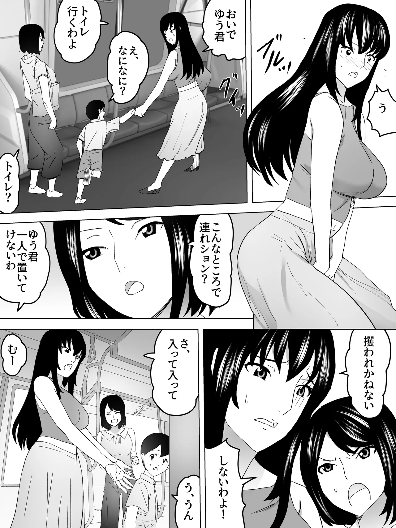 帰り道お姉さんと女子便所 Page.8