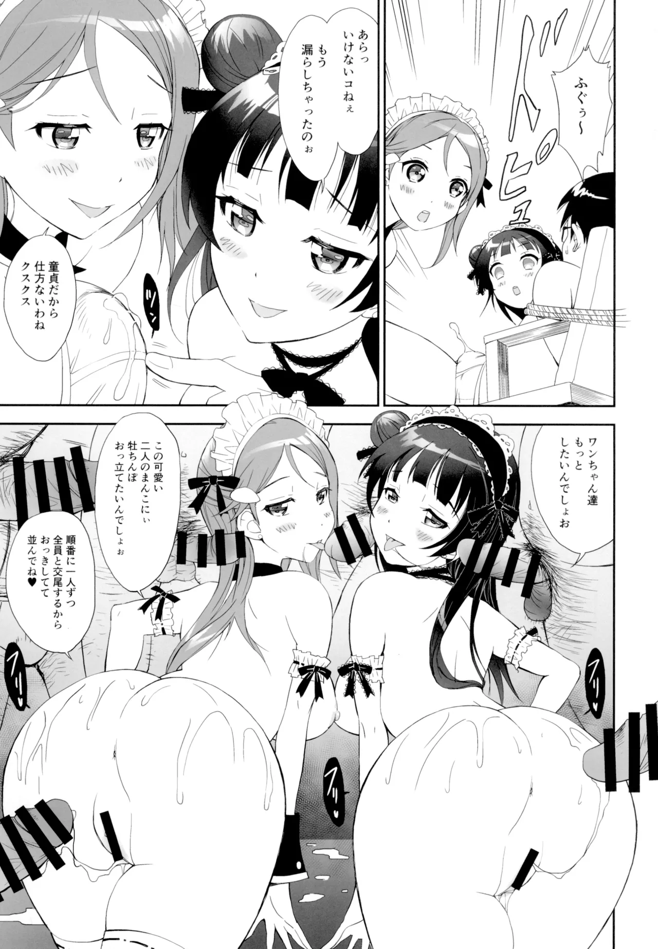 よしりこメイドのいぬやしき Page.12