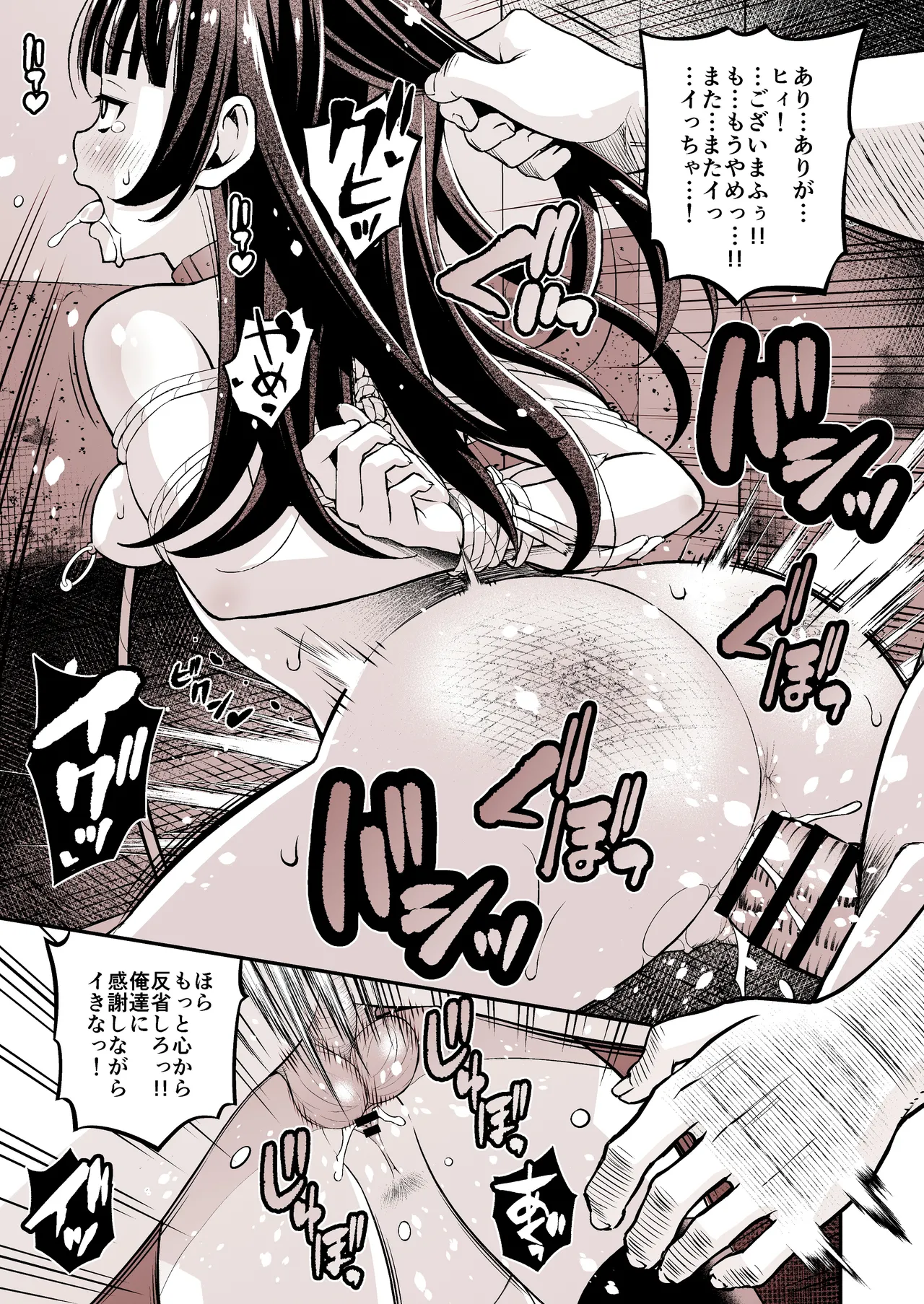 堕天使ヨハネ生誕祭～古参オタ達にハメられて～ Page.21
