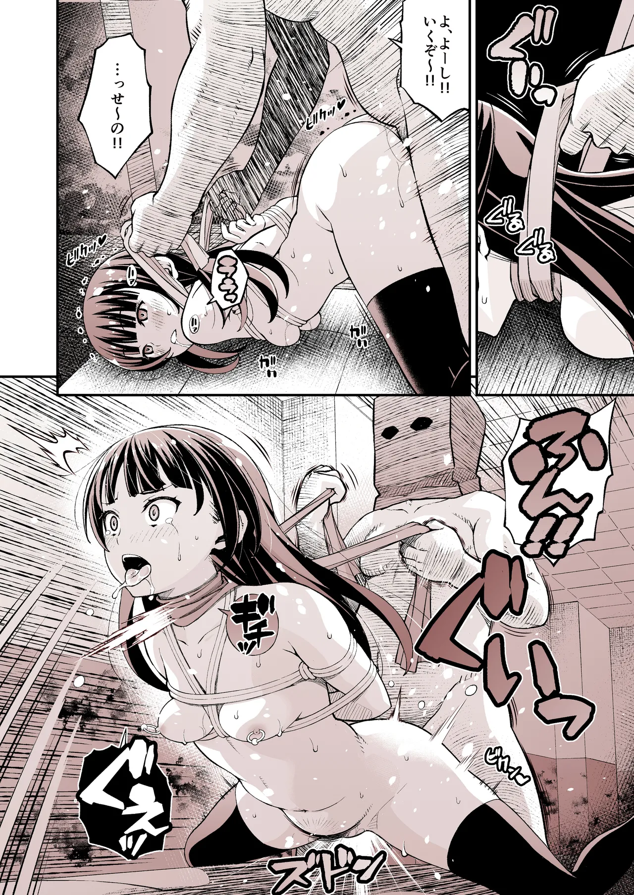 堕天使ヨハネ生誕祭～古参オタ達にハメられて～ Page.26
