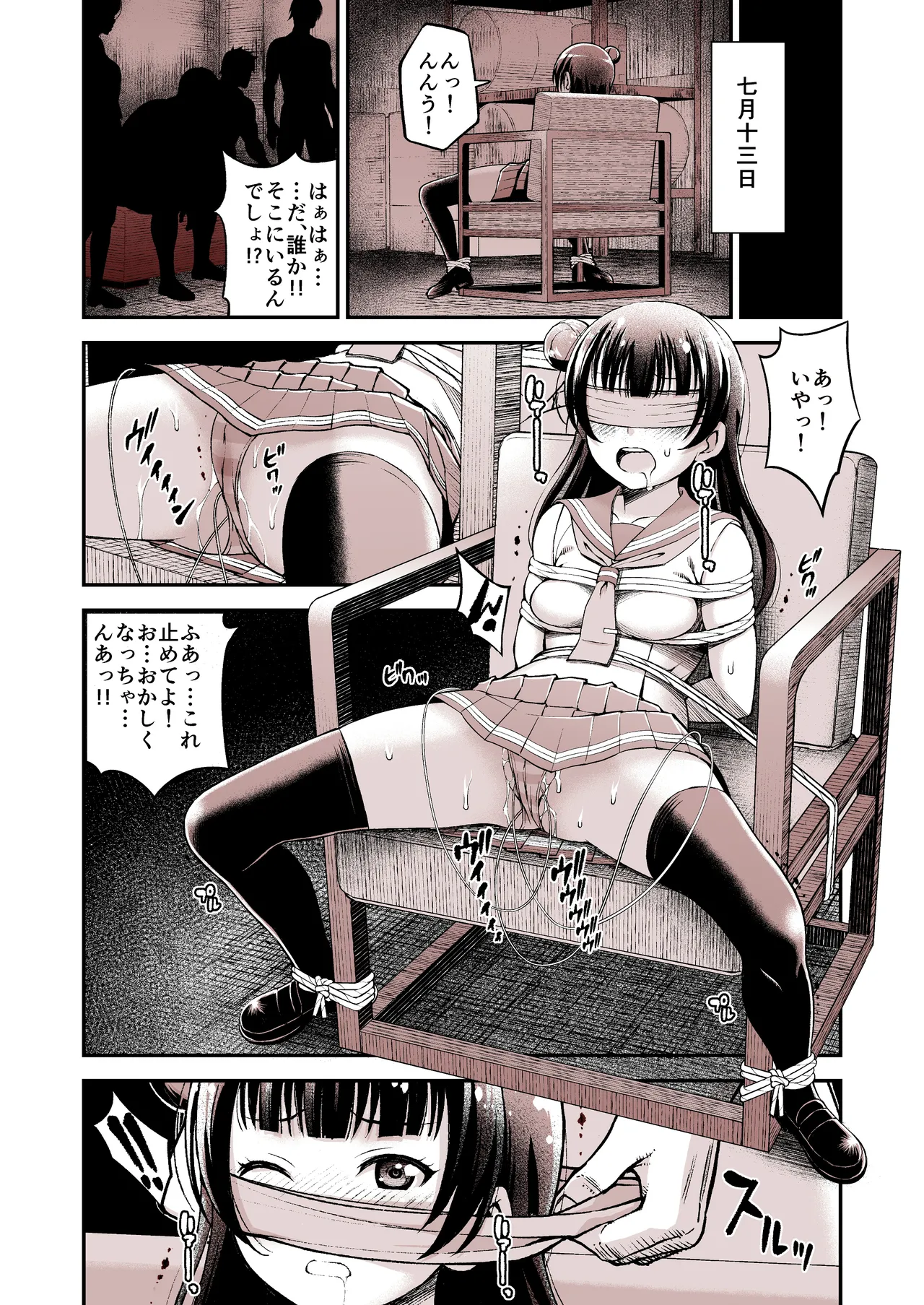 堕天使ヨハネ生誕祭～古参オタ達にハメられて～ Page.3