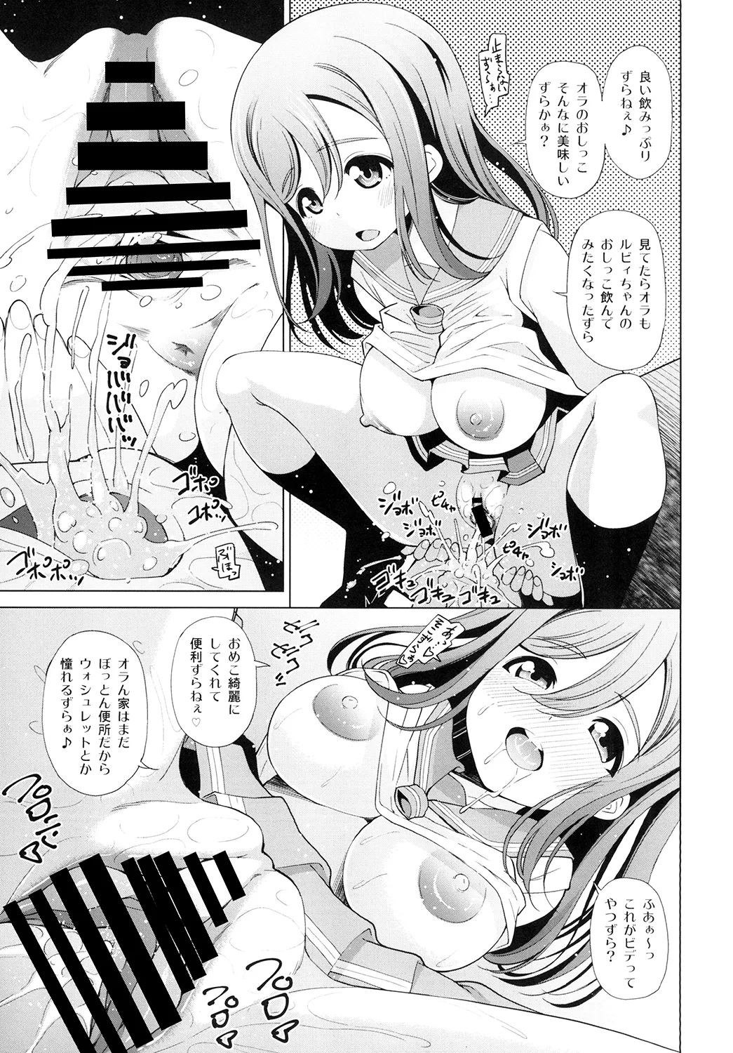 堕天使開発セミナー Page.13