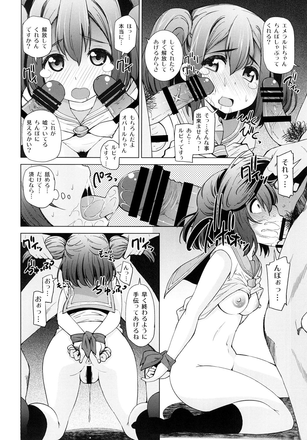 堕天使開発セミナー Page.8