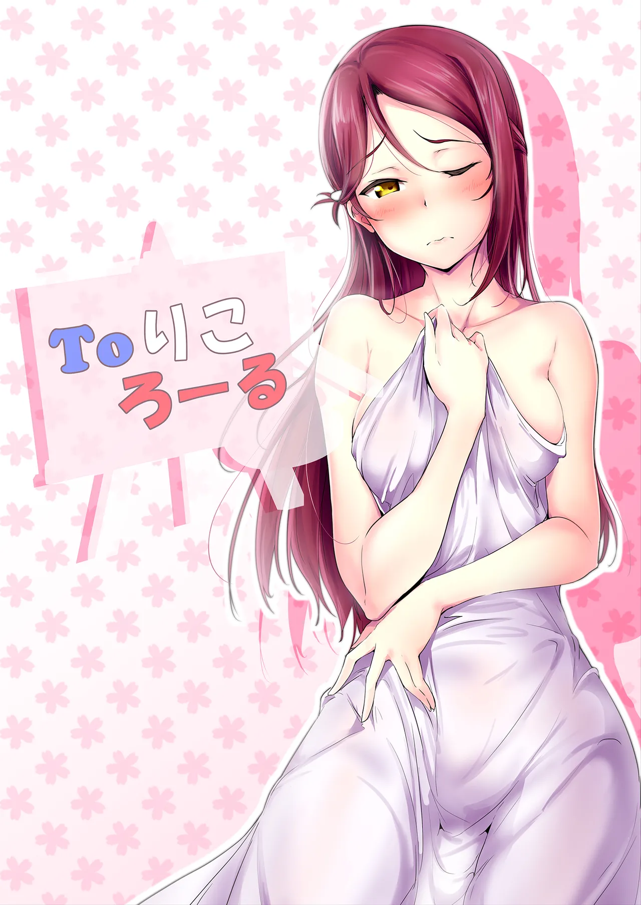 Toりころーる