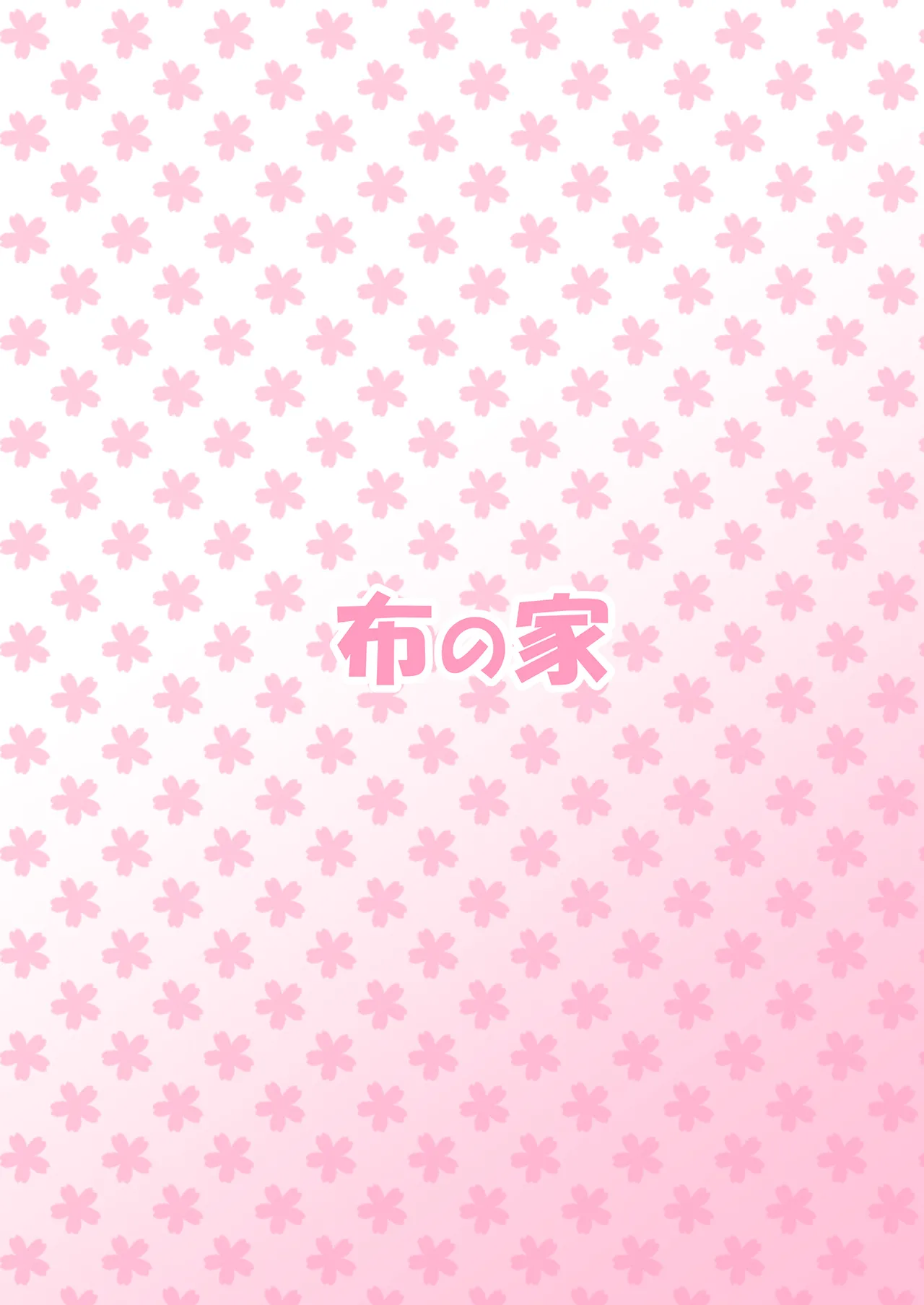 Toりころーる Page.22