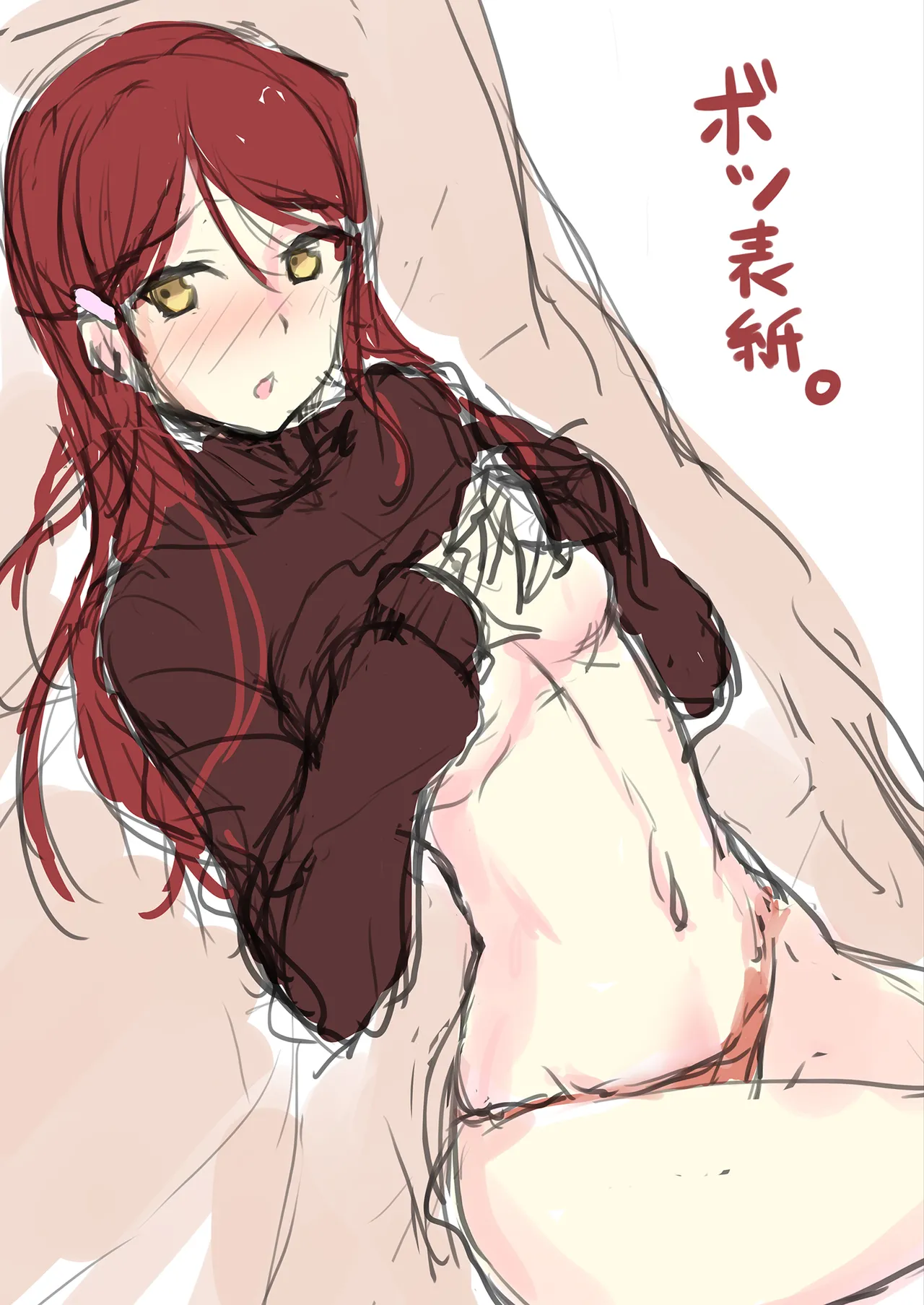 あぷりこっとはーと Page.23