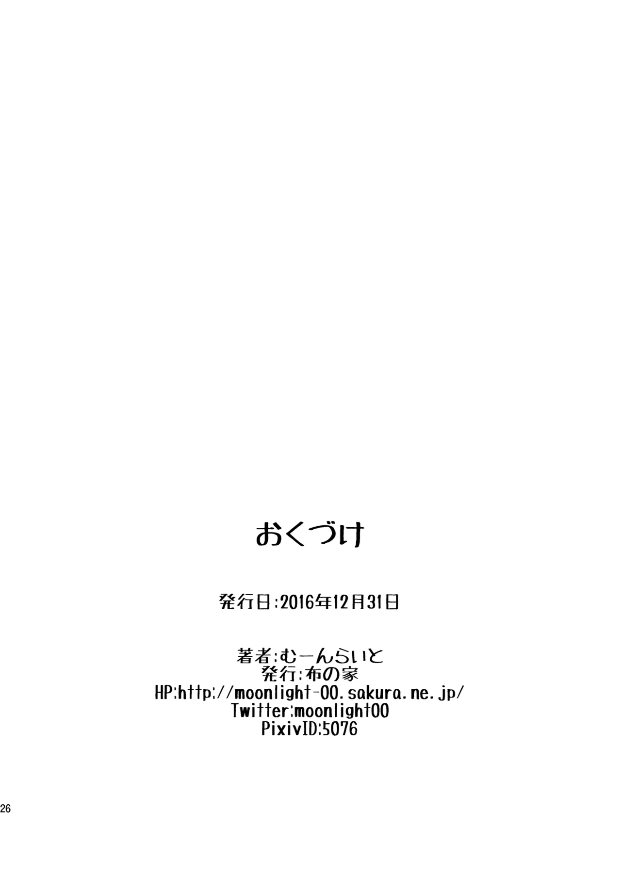 あぷりこっとはーと Page.26