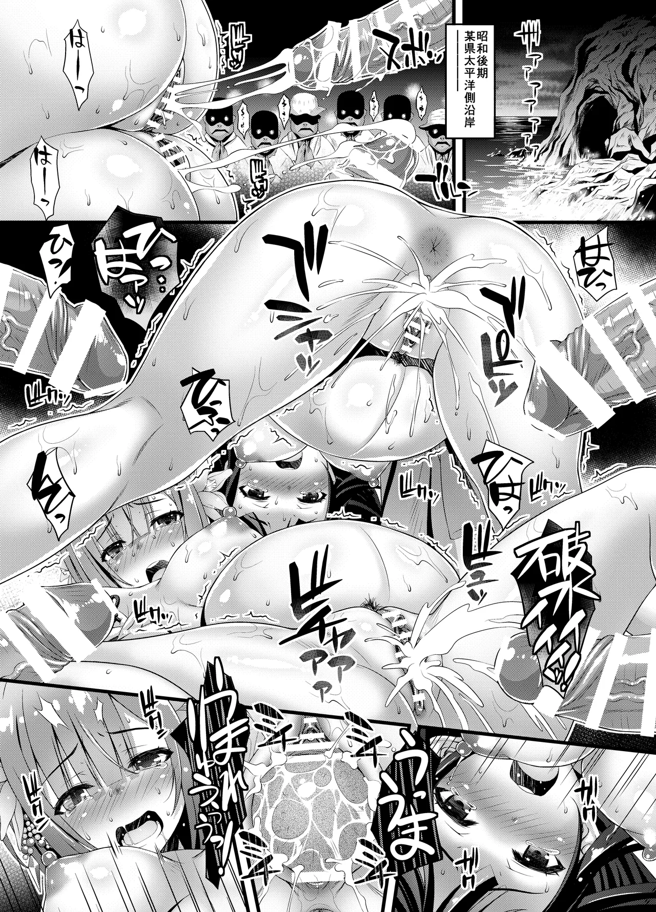 肉巫女の宴 壱～漆 総集編 Page.135